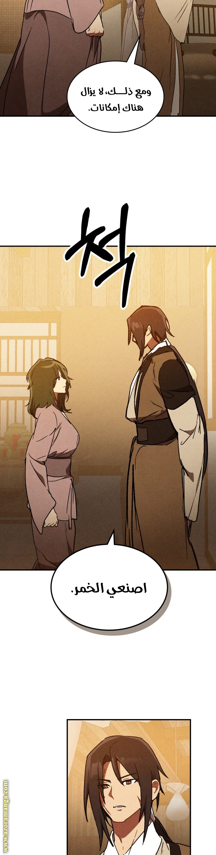 Read Chronicles Of The Martial God’s Return AR Manga Online