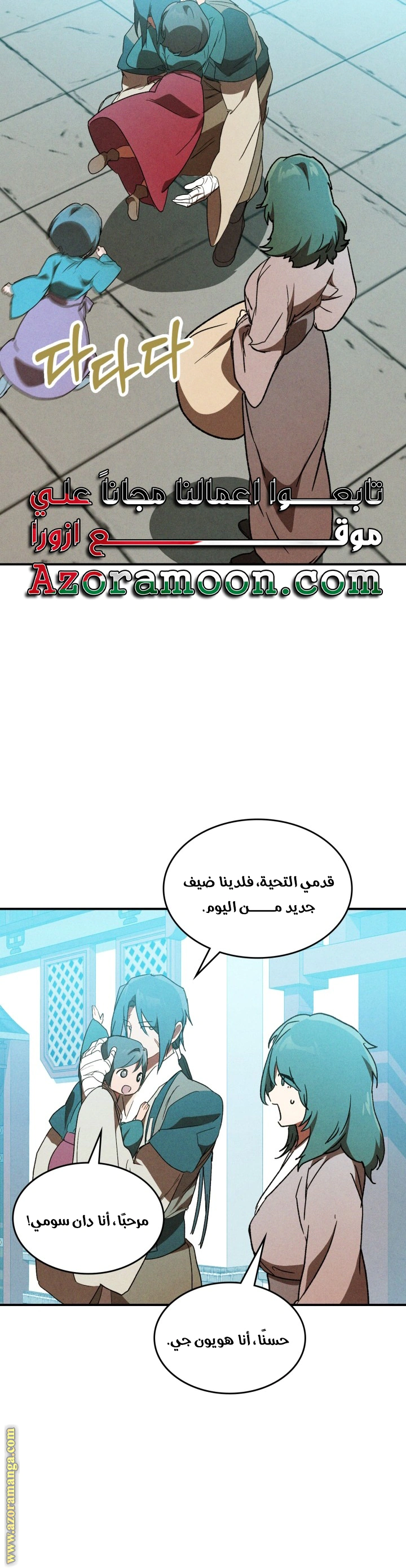 Read Chronicles Of The Martial God’s Return AR Manga Online