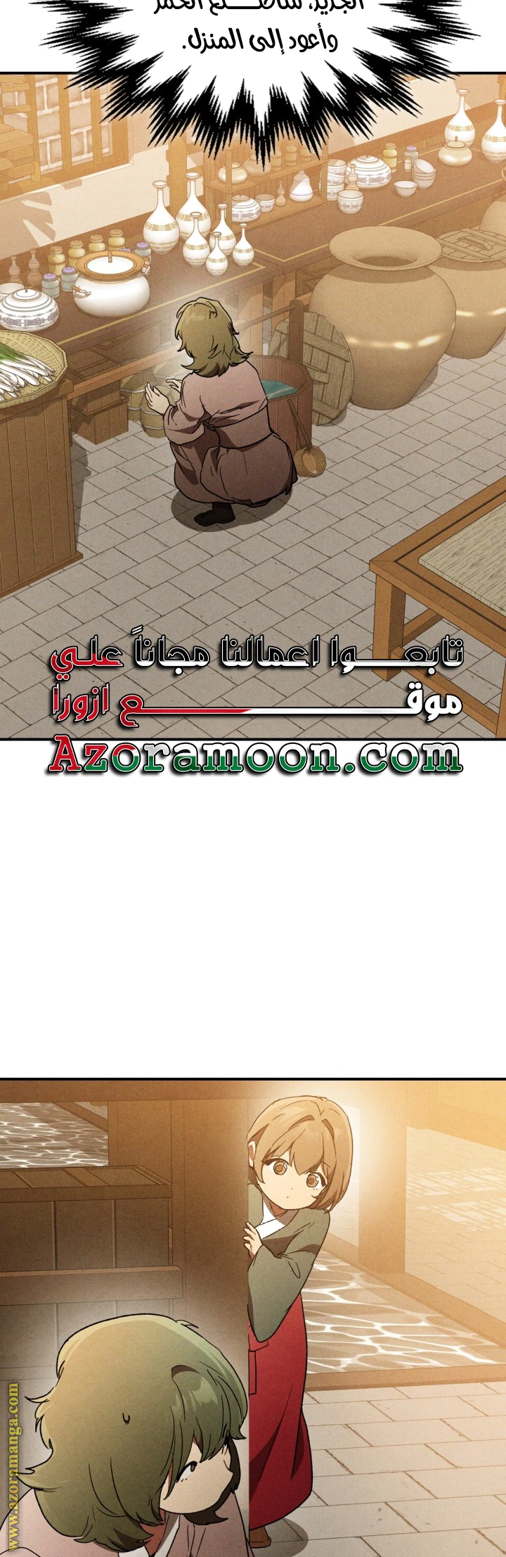 Read Chronicles Of The Martial God’s Return AR Manga Online