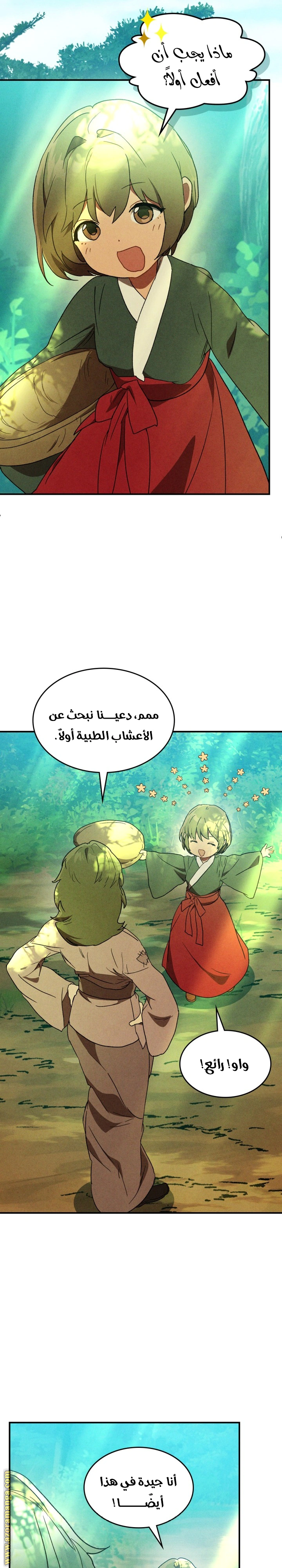 Read Chronicles Of The Martial God’s Return AR Manga Online