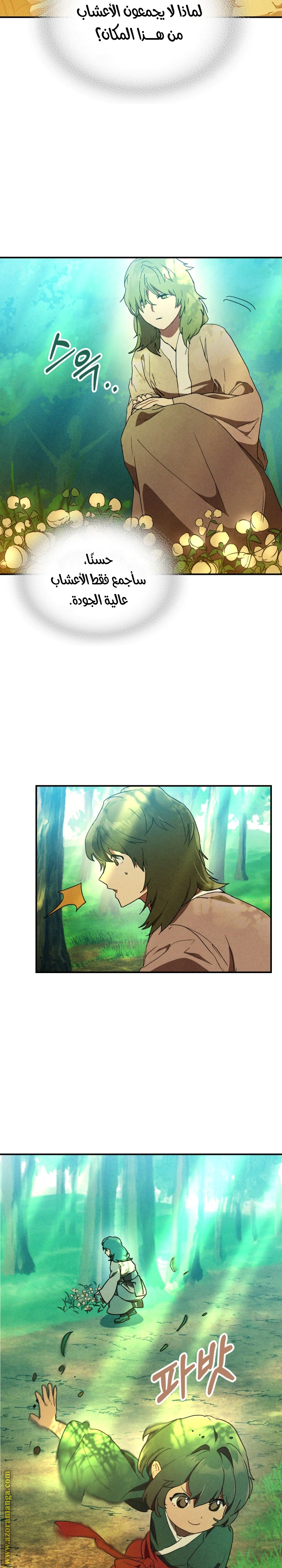 Read Chronicles Of The Martial God’s Return AR Manga Online