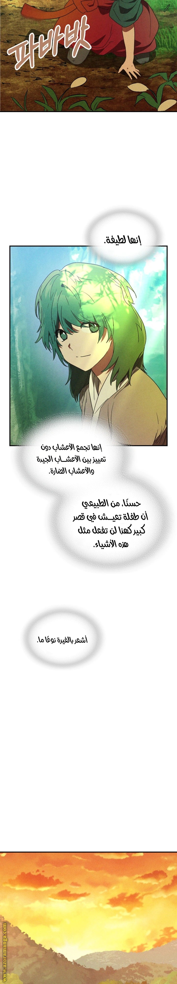 Read Chronicles Of The Martial God’s Return AR Manga Online