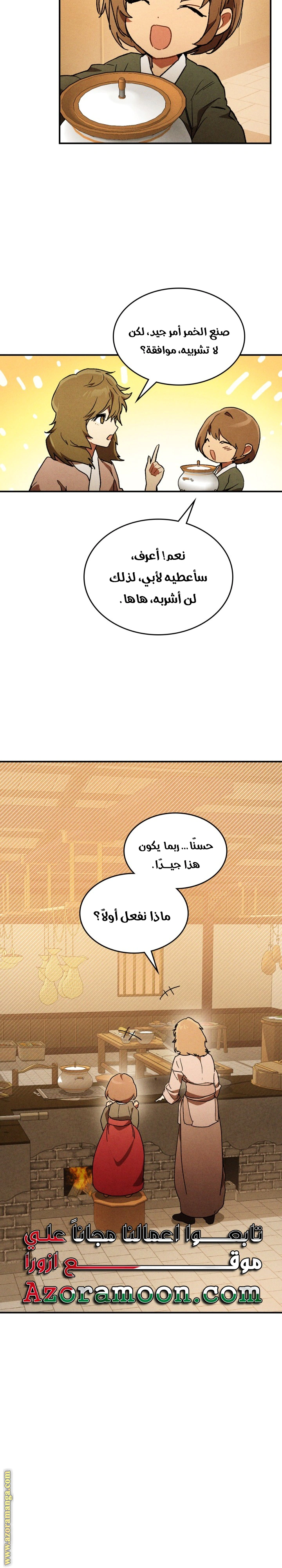 Read Chronicles Of The Martial God’s Return AR Manga Online