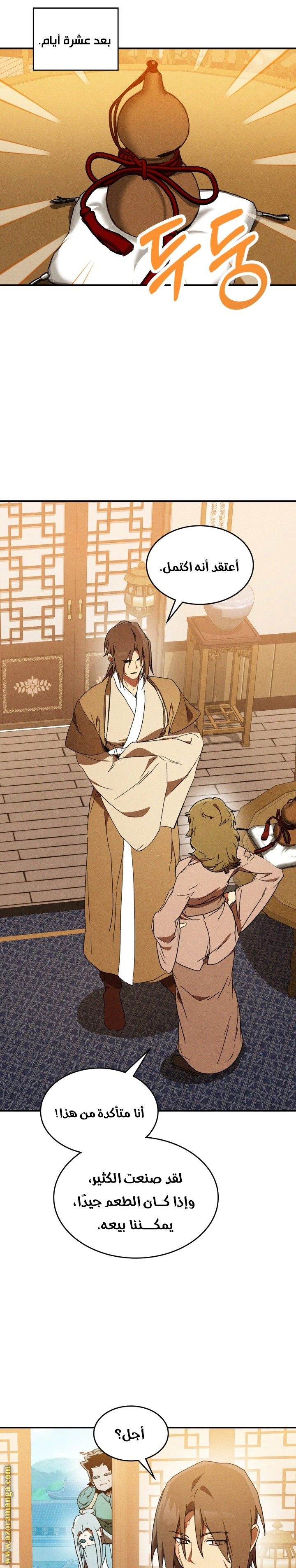 Read Chronicles Of The Martial God’s Return AR Manga Online