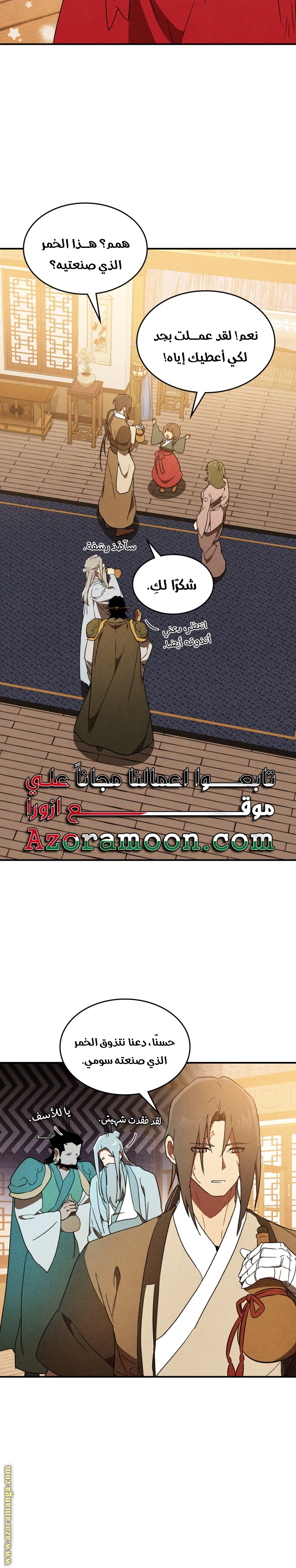 Read Chronicles Of The Martial God’s Return AR Manga Online