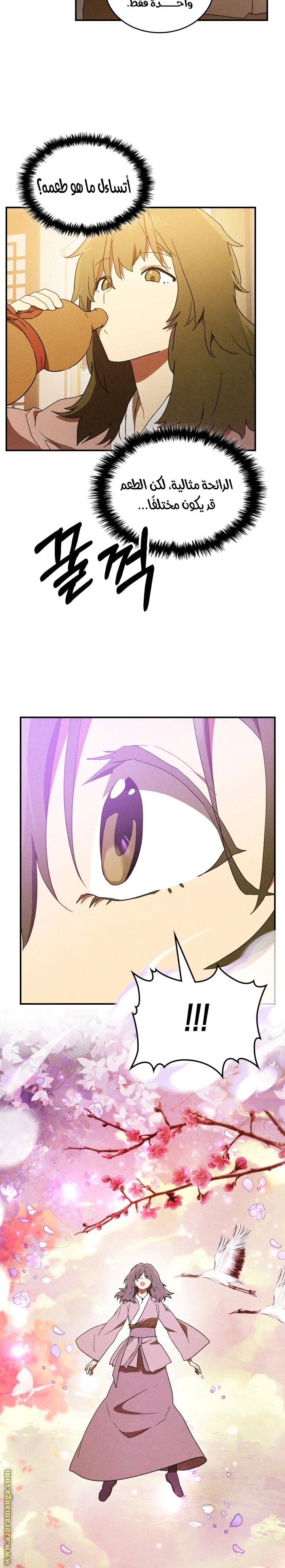 Read Chronicles Of The Martial God’s Return AR Manga Online