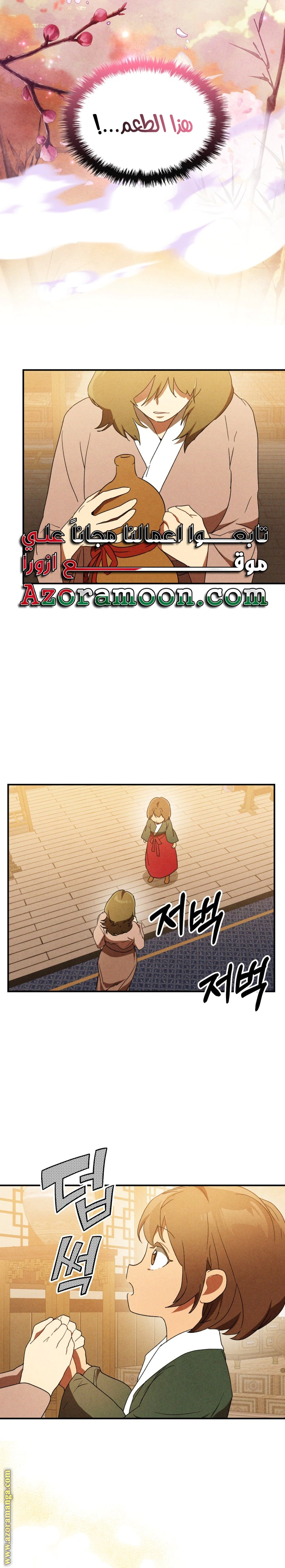 Read Chronicles Of The Martial God’s Return AR Manga Online