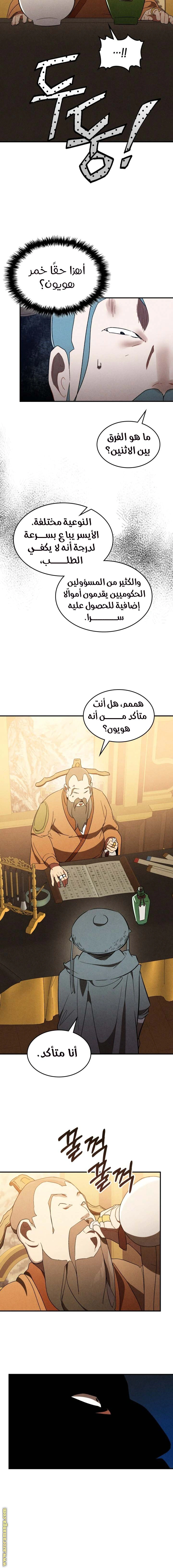 Read Chronicles Of The Martial God’s Return AR Manga Online