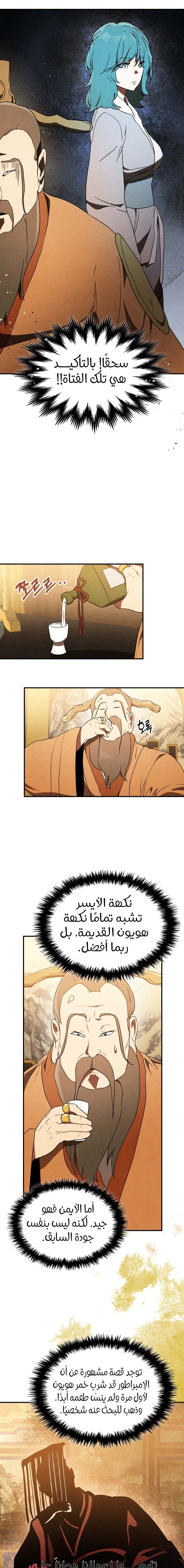 Read Chronicles Of The Martial God’s Return AR Manga Online