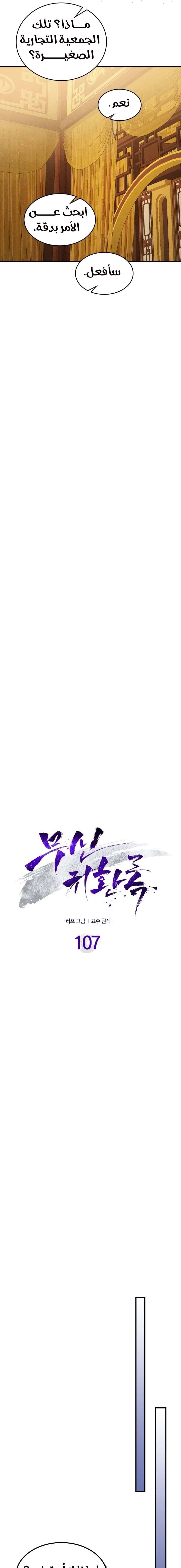 Read Chronicles Of The Martial God’s Return AR Manga Online