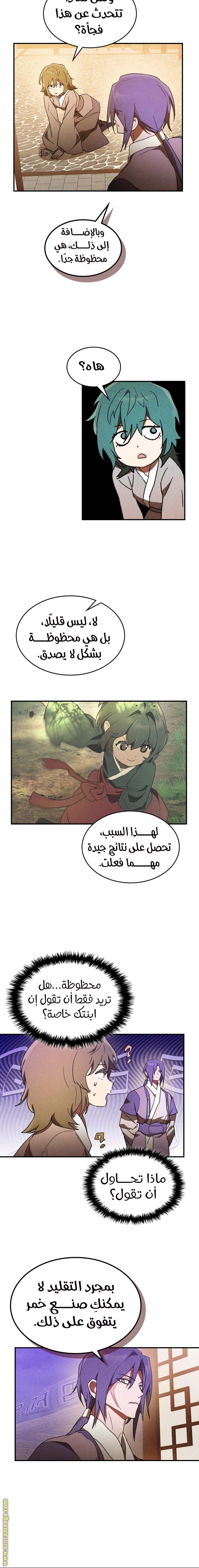 Read Chronicles Of The Martial God’s Return AR Manga Online