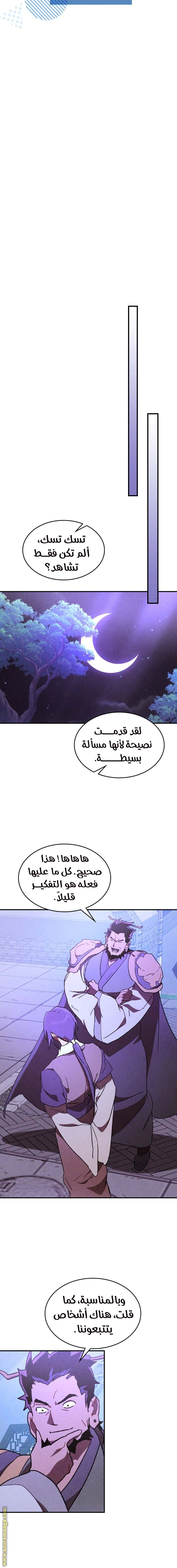 Read Chronicles Of The Martial God’s Return AR Manga Online