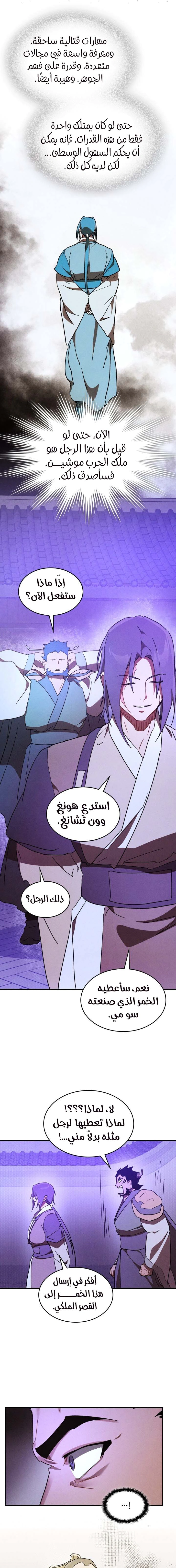 Read Chronicles Of The Martial God’s Return AR Manga Online