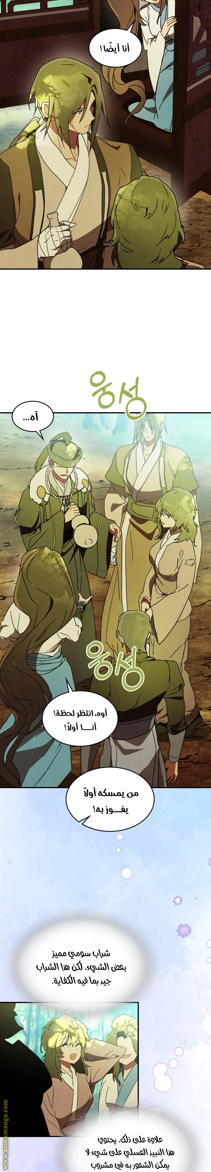 Read Chronicles Of The Martial God’s Return AR Manga Online