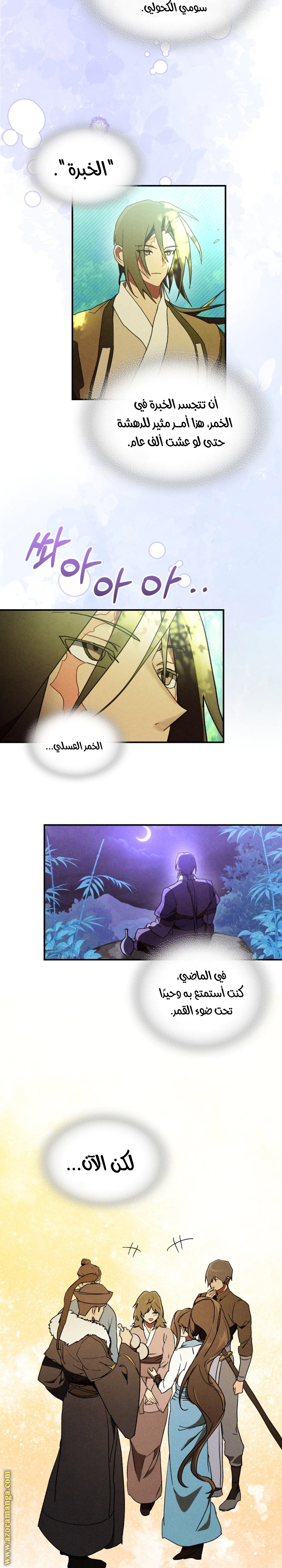 Read Chronicles Of The Martial God’s Return AR Manga Online