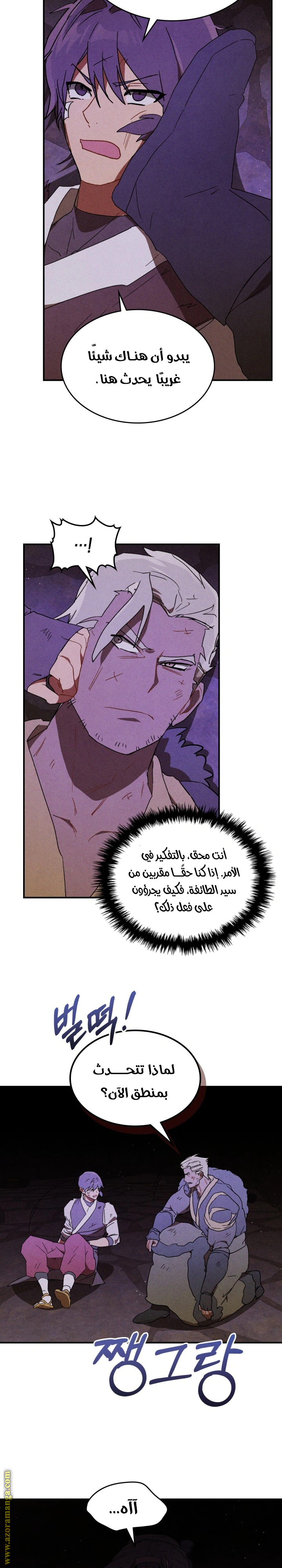 Read Chronicles Of The Martial God’s Return AR Manga Online