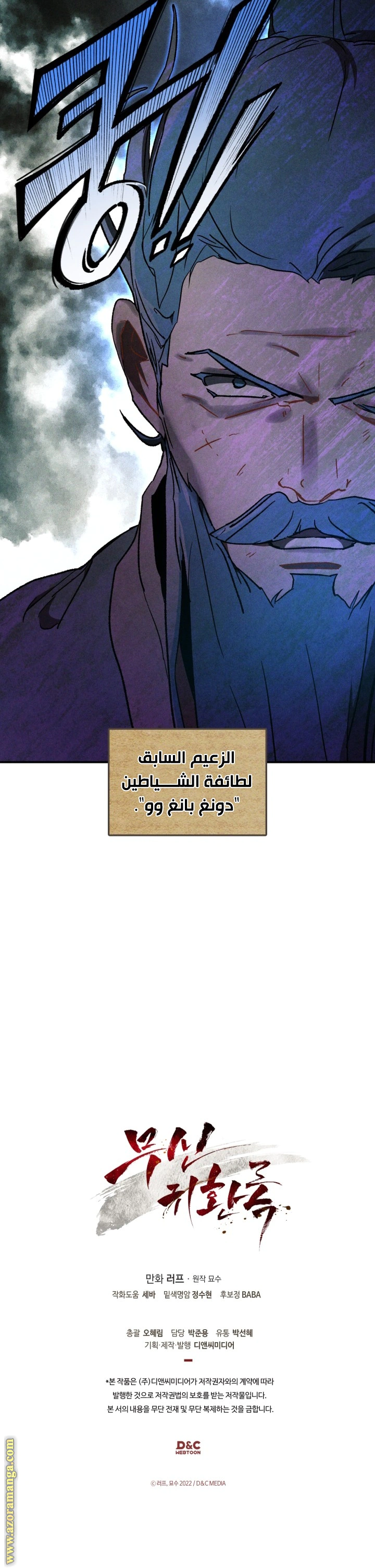 Read Chronicles Of The Martial God’s Return AR Manga Online