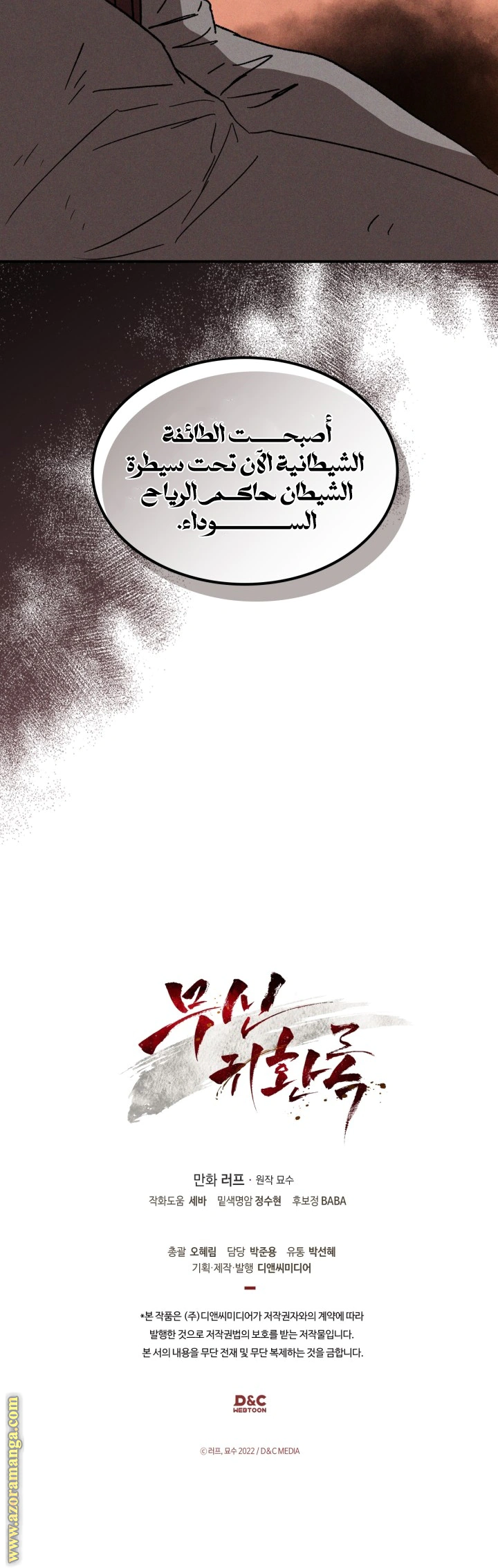 Read Chronicles Of The Martial God’s Return AR Manga Online