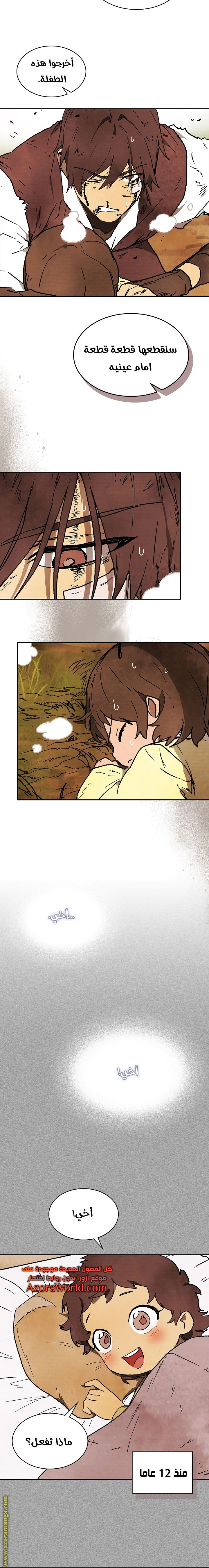 Read Chronicles Of The Martial God’s Return AR Manga Online