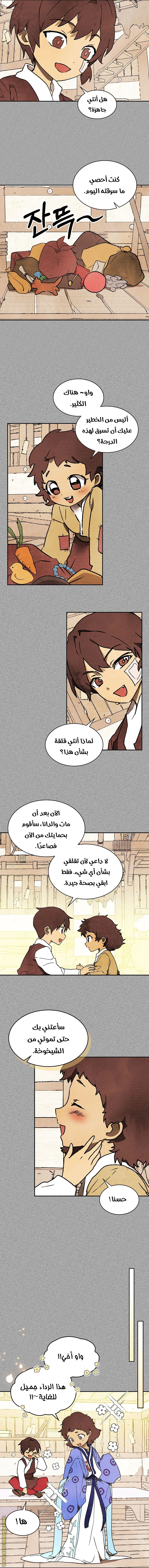Read Chronicles Of The Martial God’s Return AR Manga Online