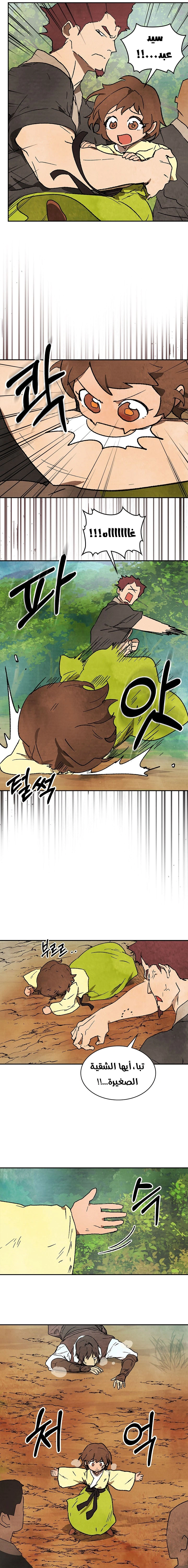 Read Chronicles Of The Martial God’s Return AR Manga Online