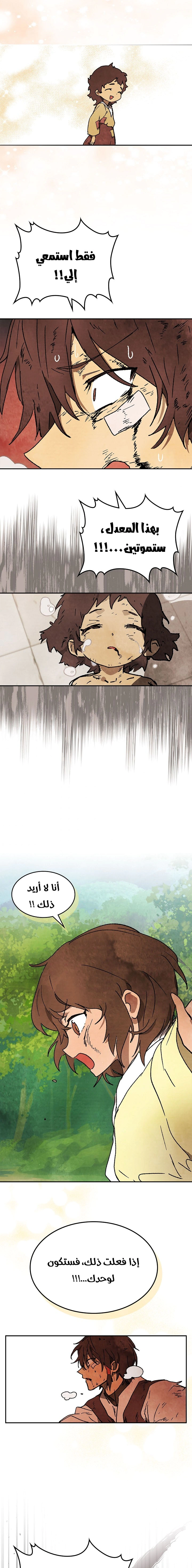 Read Chronicles Of The Martial God’s Return AR Manga Online
