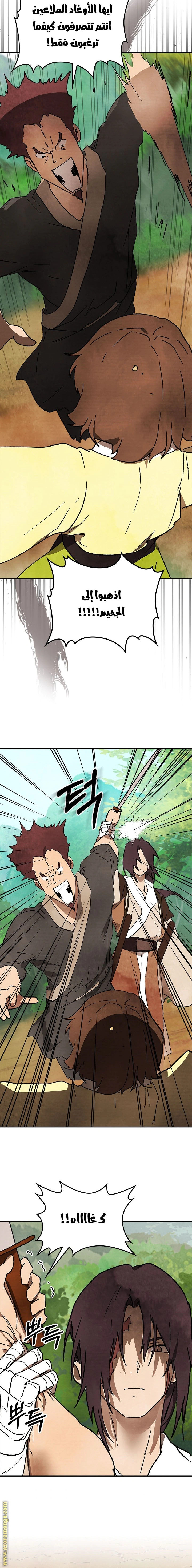 Read Chronicles Of The Martial God’s Return AR Manga Online
