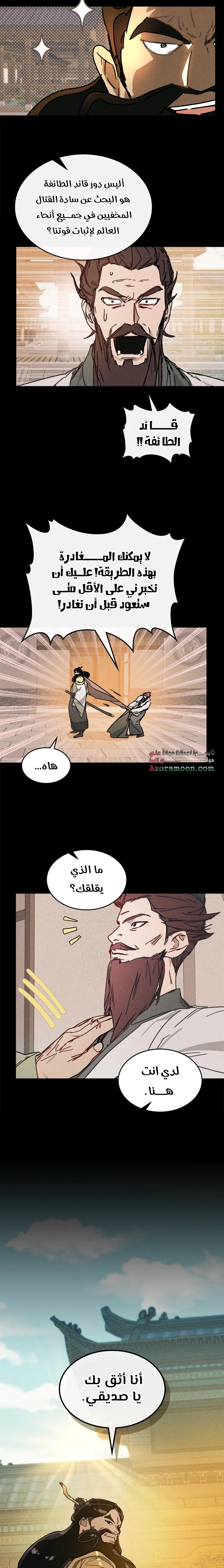 Read Chronicles Of The Martial God’s Return AR Manga Online