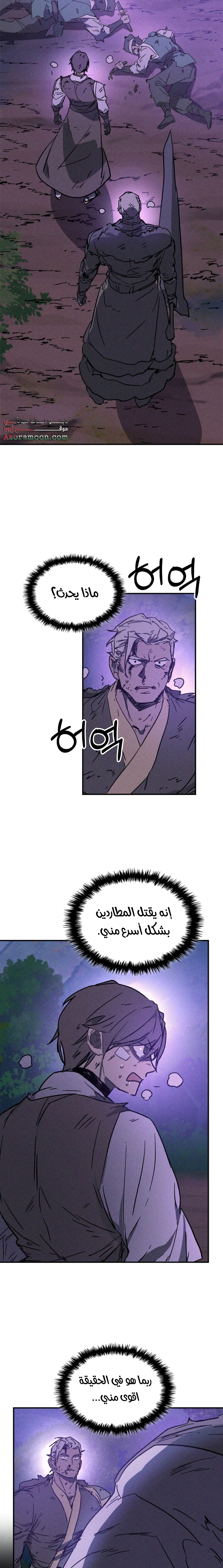Read Chronicles Of The Martial God’s Return AR Manga Online