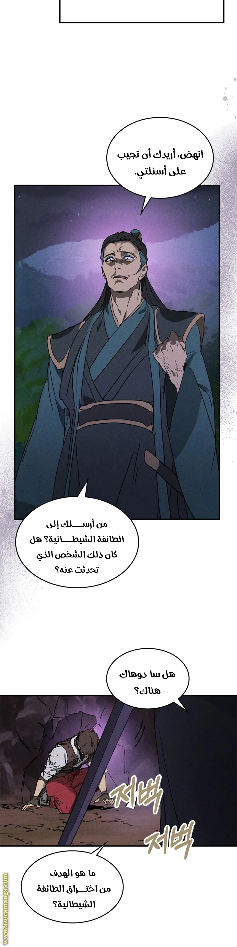 Read Chronicles Of The Martial God’s Return AR Manga Online