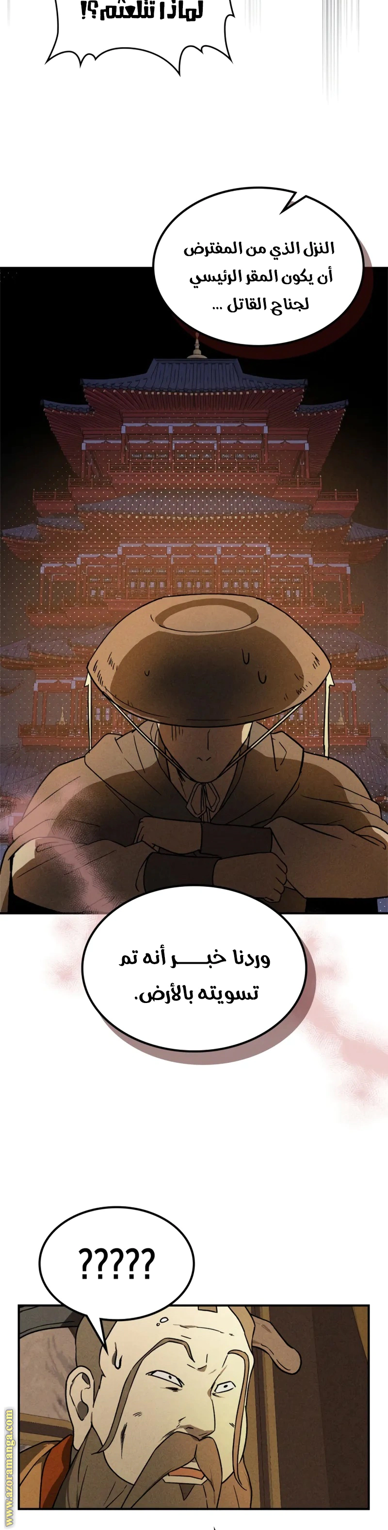 Read Chronicles Of The Martial God’s Return AR Manga Online