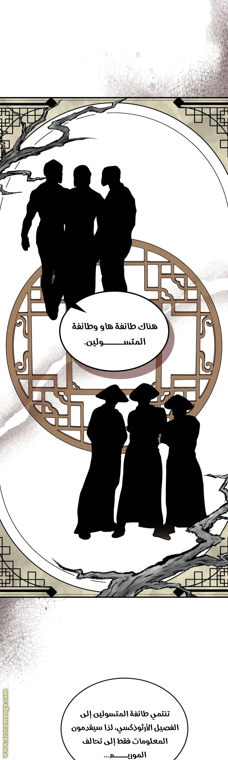 Read Chronicles Of The Martial God’s Return AR Manga Online