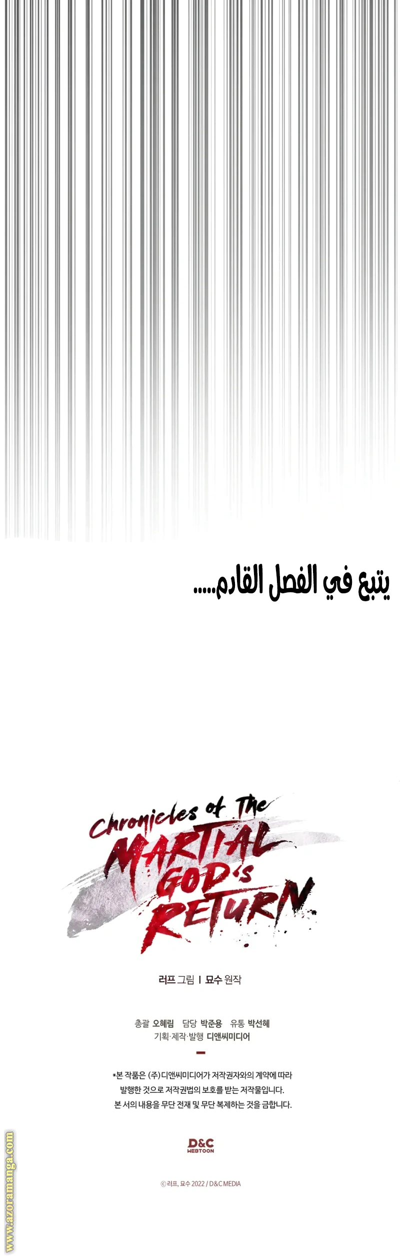 Read Chronicles Of The Martial God’s Return AR Manga Online