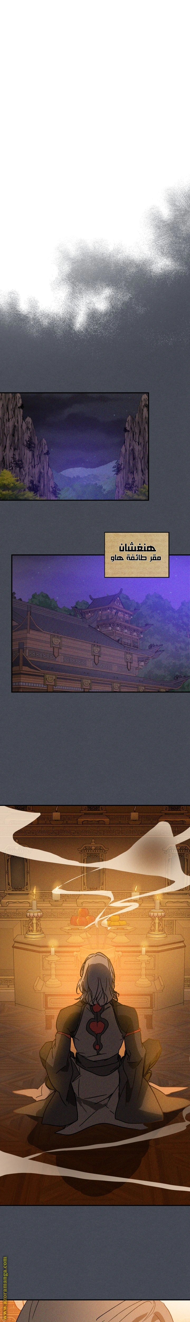 Read Chronicles Of The Martial God’s Return AR Manga Online