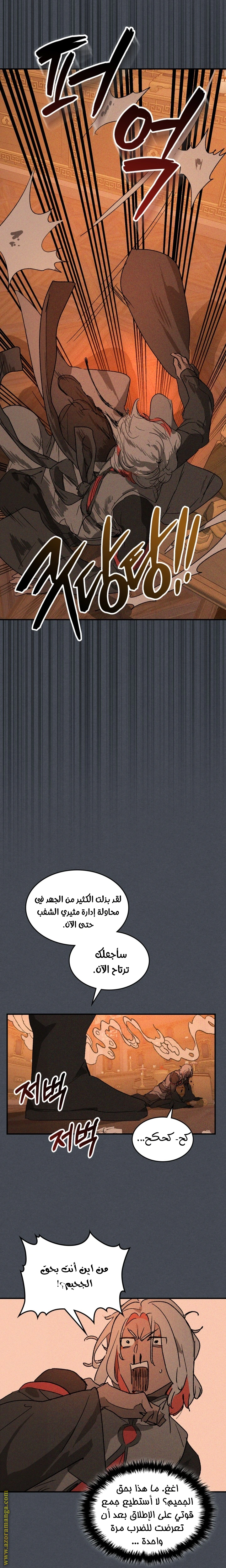Read Chronicles Of The Martial God’s Return AR Manga Online