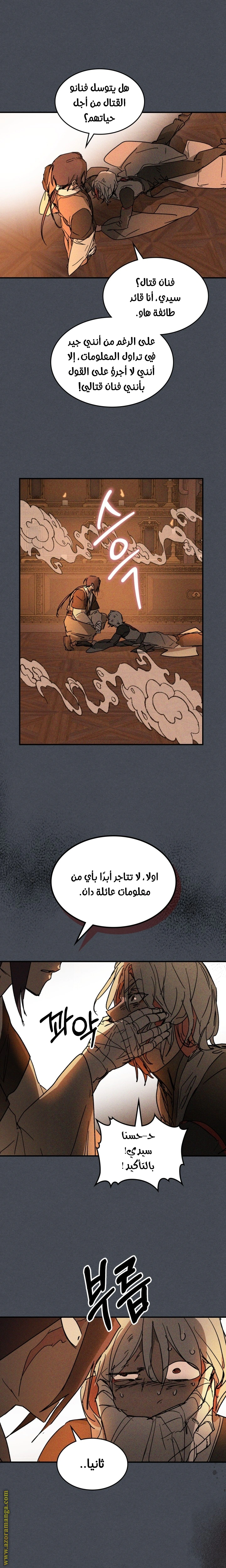 Read Chronicles Of The Martial God’s Return AR Manga Online