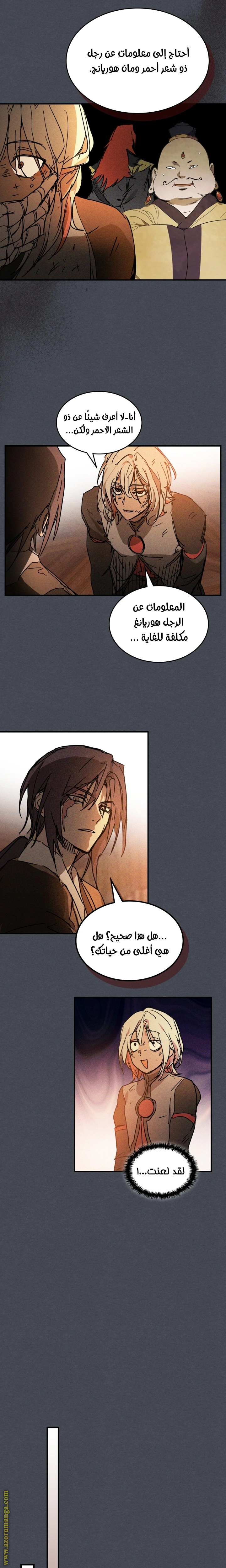 Read Chronicles Of The Martial God’s Return AR Manga Online