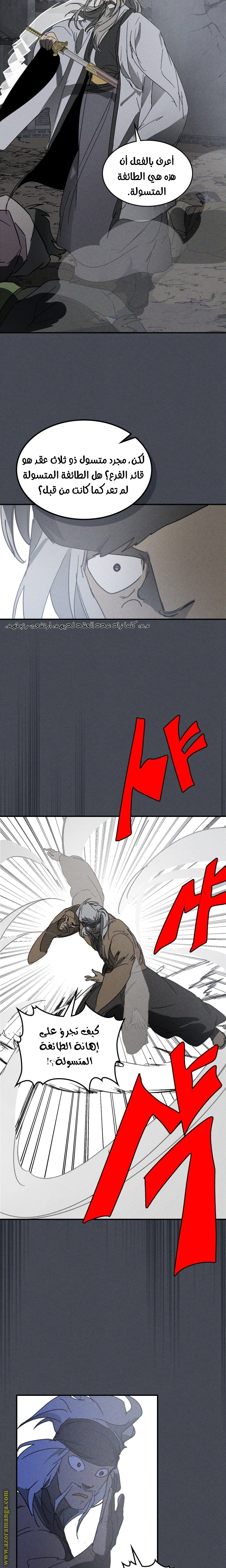Read Chronicles Of The Martial God’s Return AR Manga Online