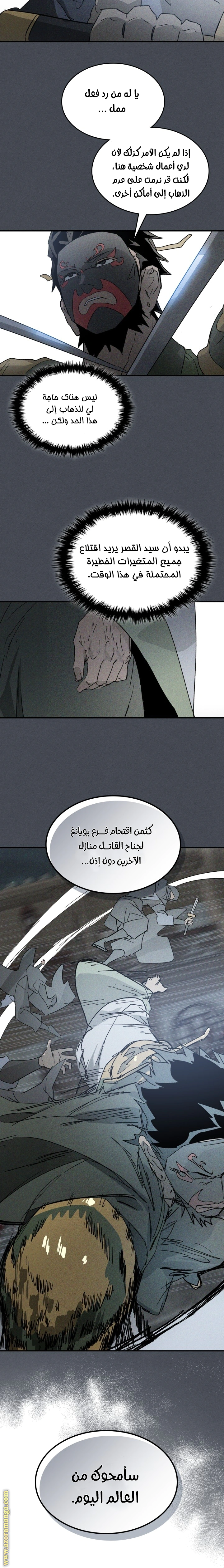 Read Chronicles Of The Martial God’s Return AR Manga Online