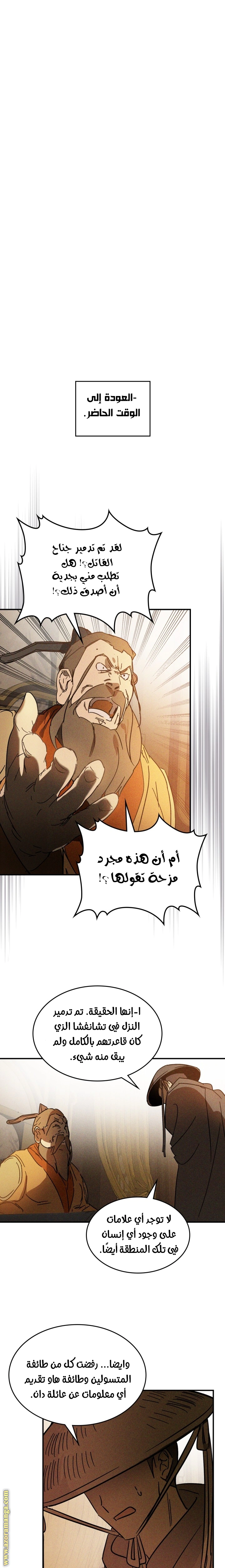 Read Chronicles Of The Martial God’s Return AR Manga Online
