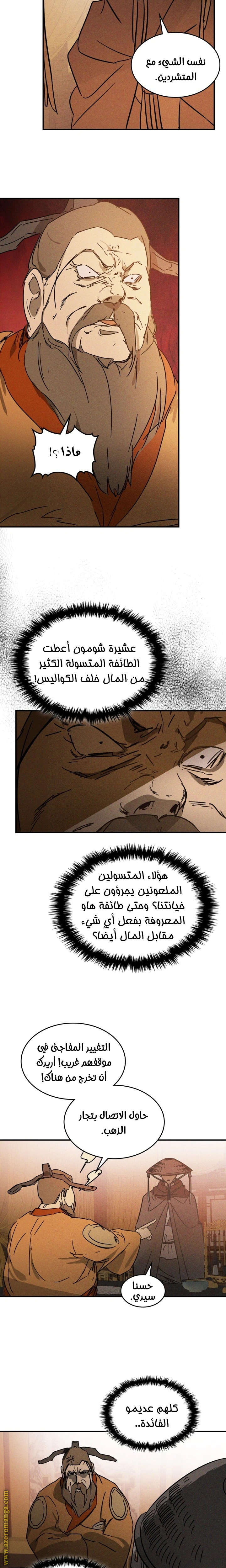 Read Chronicles Of The Martial God’s Return AR Manga Online
