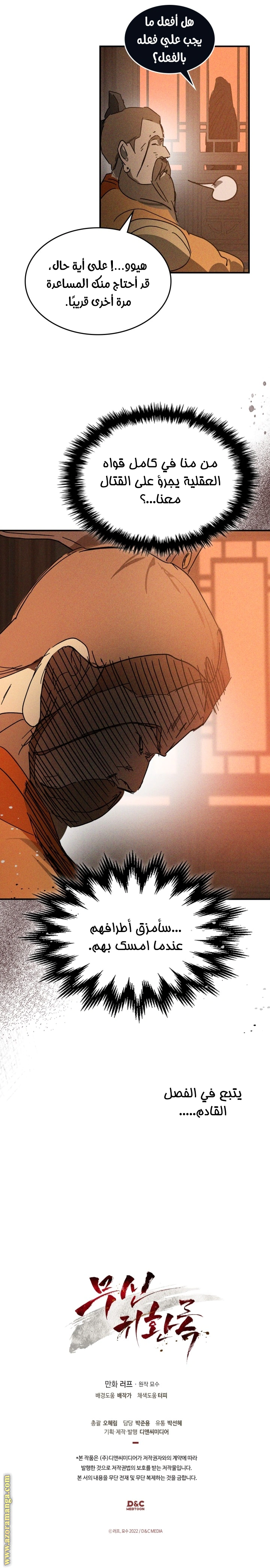 Read Chronicles Of The Martial God’s Return AR Manga Online
