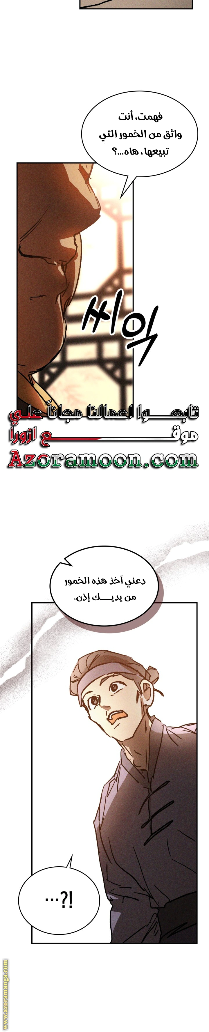 Read Chronicles Of The Martial God’s Return AR Manga Online