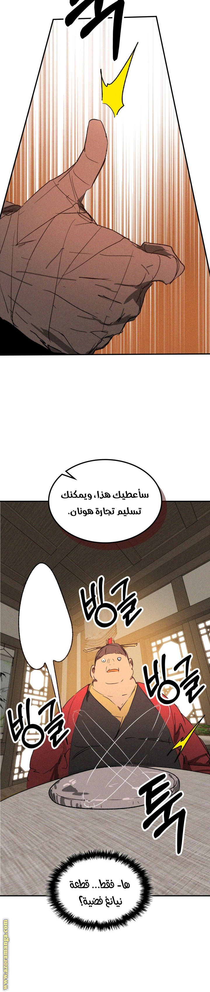 Read Chronicles Of The Martial God’s Return AR Manga Online