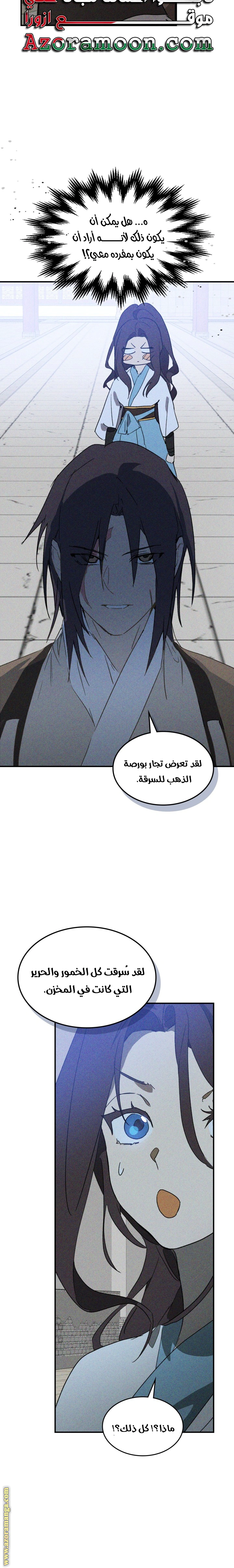 Read Chronicles Of The Martial God’s Return AR Manga Online