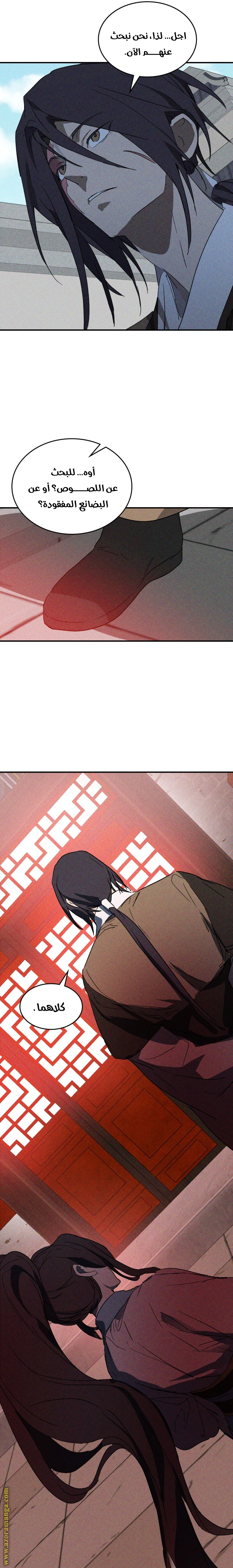 Read Chronicles Of The Martial God’s Return AR Manga Online