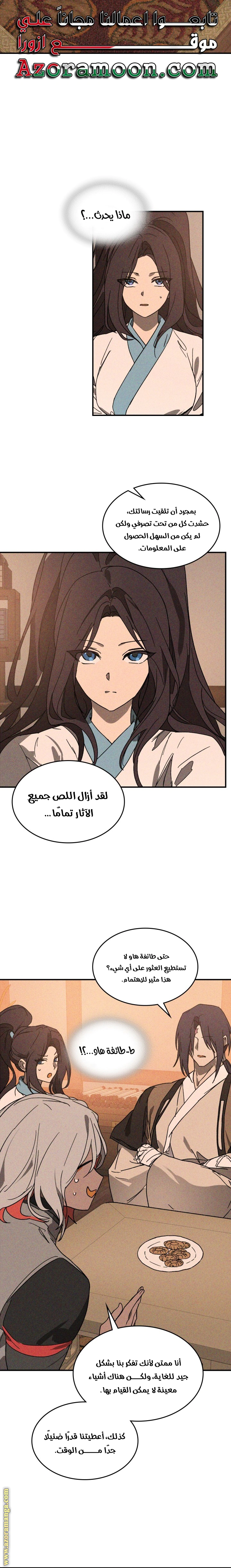 Read Chronicles Of The Martial God’s Return AR Manga Online