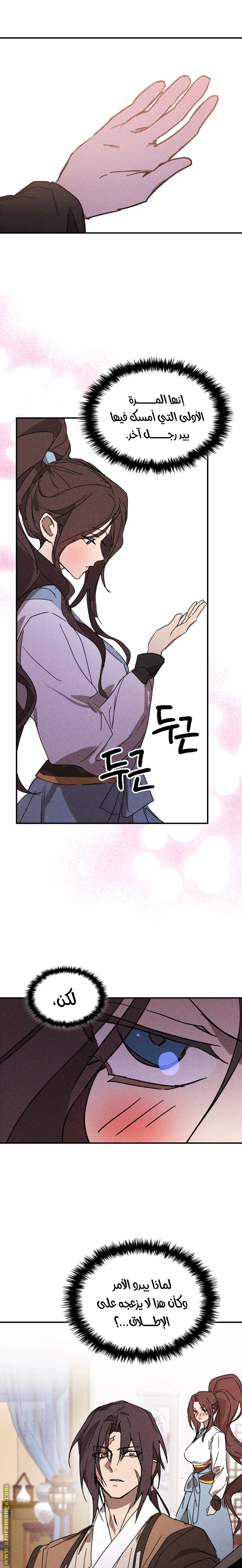 Read Chronicles Of The Martial God’s Return AR Manga Online