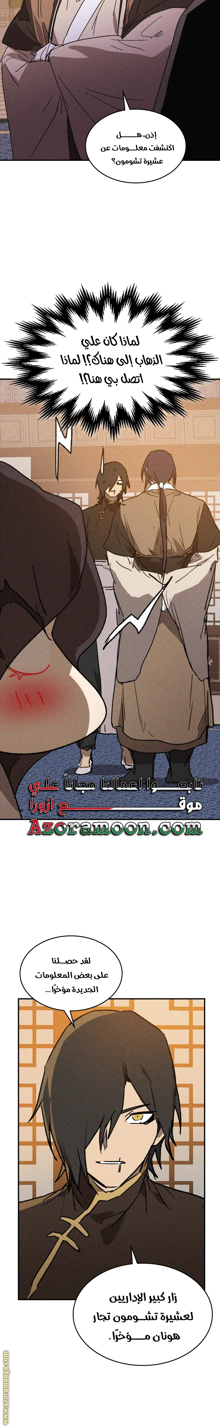 Read Chronicles Of The Martial God’s Return AR Manga Online