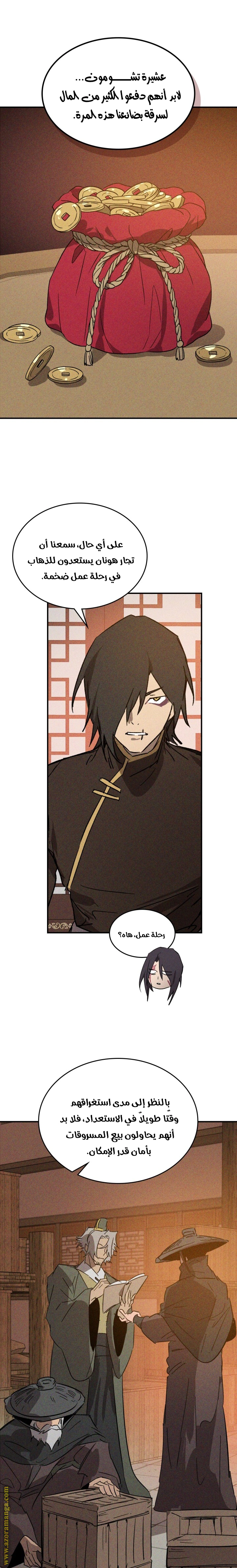 Read Chronicles Of The Martial God’s Return AR Manga Online